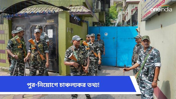 Municipal Recruitment Scam: পুর-নিয়োগে এত বড় দুর্নীতি! অস্বস্তি বাড়িয়ে বড়সড় কেলেঙ্কারি ফাঁস করল সিবিআই