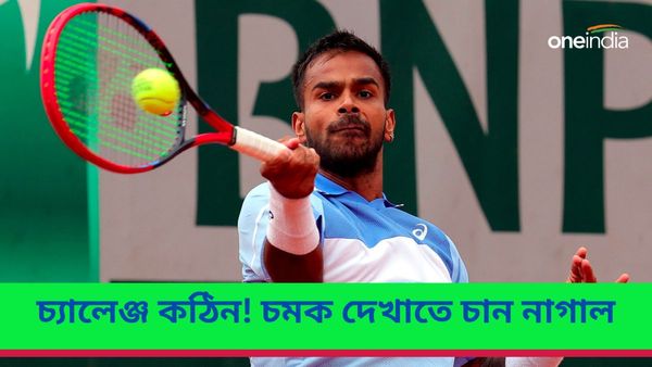 Paris Olympics 2024: সুমিত নাগাল অভিভূত রুডকে পেয়ে! রোলাঁ গারোয় জমিয়ে অনুশীলন বাড়াল আত্মবিশ্বাস