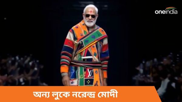 চমকে দেওয়া পোশাকে ব়্যাম্পে হাঁটলেন নরেন্দ্র মোদী! কোথায় হল এই ফ্যাশন শো? 