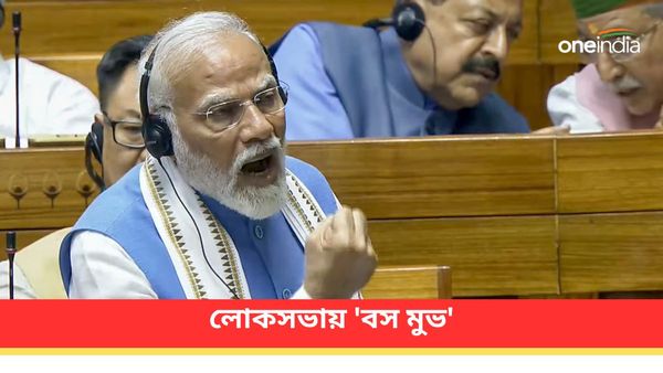 লোকসভায় বক্তৃতার সময় বিরোধী সাংসদকে একগ্লাস জল এগিয়ে দিলেন PM মোদী! ভাইরাল ভিডিওকে ঘিরে কী বলছেন নেটিজেনরা