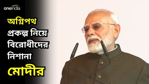 Kargil Vijay Diwas 2024: অগ্নিপথ প্রকল্পের উদ্দেশ্য নিয়ে বড় দাবি! কার্গিল বিজয় দিবসে বিরোধীদের নিশানা মোদীর