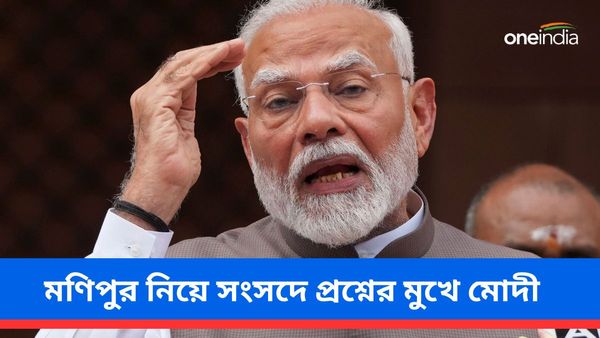 আপনি কি মণিপুরের মহিলা ও শিশুদের কান্না শুনতে পাচ্ছেন না, প্রধানমন্ত্রী মোদীকে আবেগঘন প্রশ্ন সাংসদের