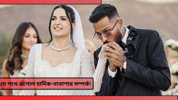 Hardik Pandya-Natasa Stankovic: মুম্বইয়ের ক্লাবে আলাপ! মাঝ সমুদ্রে আংটি বদল, কেমন ছিল হার্দিক-নাতাশার জীবন