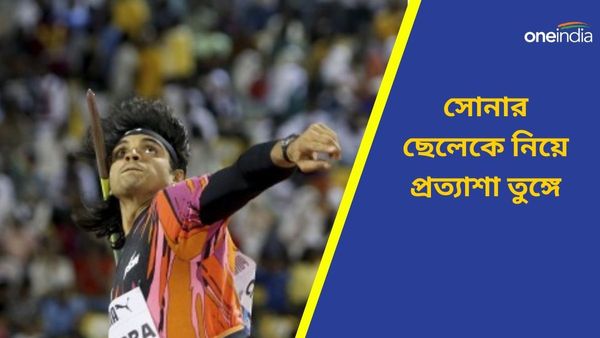 Paris Olympics: নীরজকে নিয়ে প্যারিসেও থাকছে পাহাড় প্রমাণ প্রত্যাশা, এক নজরে দেখে নিন সোনার ছেলের কেরিয়ার