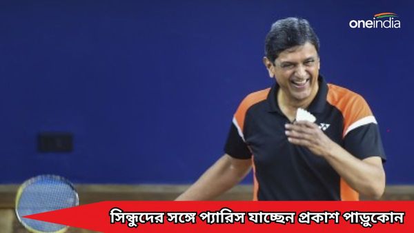 Paris Olympics: ভারতীয় ব্যাডমিন্টন দলে যুক্ত হলেন প্রকাশ পাড়ুকোন, প্যারিসে কোন ভূমিকায় দেখা যাবে কিংবদন্তিকে?