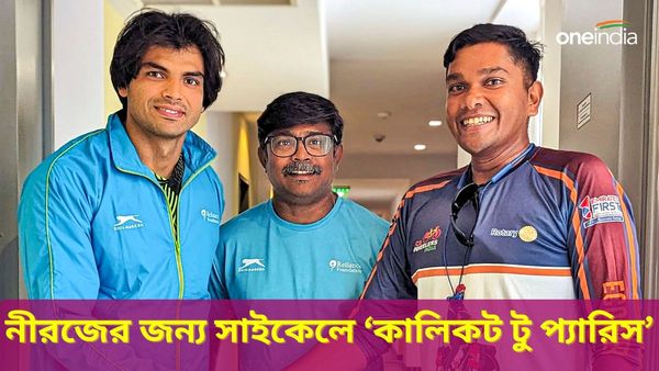 Paris Olympics 2024: কালিকট টু প্যারিস! সাইকেলে ২ বছরে ২২ হাজার কিমি., নীরজের জন্য গলা ফাটাতে তৈরি সাইক্লিস্ট