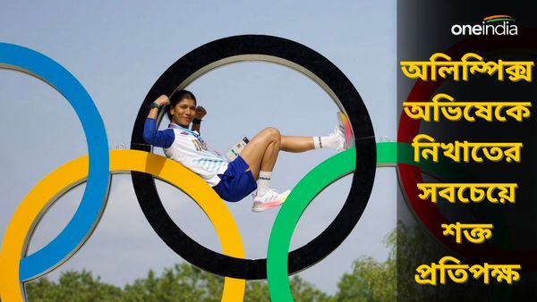 Paris Olympics 2024: অলিম্পিক্স অভিষেকের অপেক্ষায় নিখাত, উপর্যুপরি পদক চান লাভলিনা! প্রধান প্রতিপক্ষ কারা?
