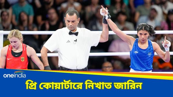 Paris Olympics 2024: প্যারিস অলিম্পিক্সের বক্সিংয়ের প্রি কোয়ার্টার ফাইনালে নিখাত জারিন, এরপরই সামনে শীর্ষবাছাই