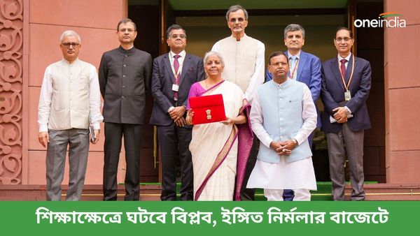 Education Budget 2024: উচ্চ শিক্ষায় ১০ লাখ টাকা পর্যন্ত মিলবে লোন! দেওয়া হবে ই-ভাউচারও