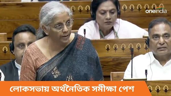 Economic Survey: লোকসভায় অর্থনৈতিক সমীক্ষা পেশ নির্মলা সীতারমনের! GDP-মুদ্রাস্ফীতি নিয়ে নতুন কী রয়েছে সেখানে