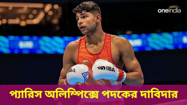 Paris Olympics 2024: অলিম্পিক বক্সিংয়ে ভারতের ঝুলিতে ৩ ব্রোঞ্জ! প্য়ারিসে পদকের রং বদলাতে আত্মবিশ্বাসী নিশান্ত
