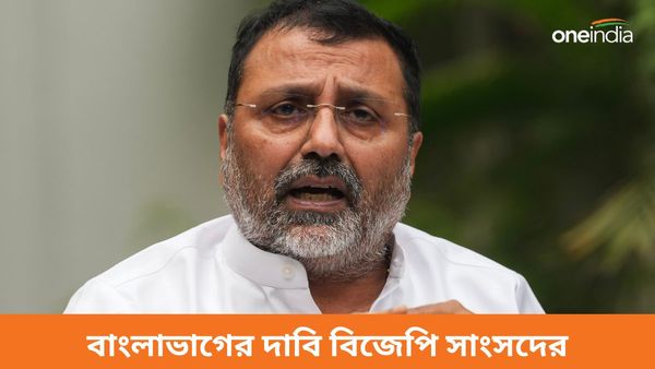 সংবিধান বিপদে...! পশ্চিমবঙ্গ ভাগ করে দুই রাজ্যের ছয় জেলা নিয়ে কেন্দ্রশাসিত অঞ্চল করার দাবি বিজেপি সাংসদের