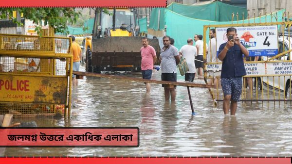 North Bengal Heavy Rain Alert: জলে ডুবে একাধিক ওয়ার্ড, বাড়ছে ক্ষোভ! উত্তরে আরও বৃষ্টির পূর্বাভাস