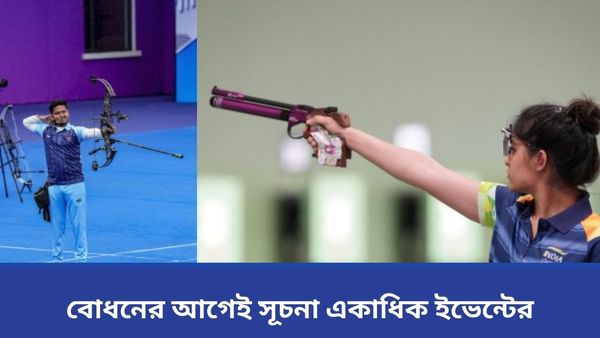 Paris Olympics 2024: আনুষ্ঠানিক উদ্বোধনের আগেই সূচনা একাধিক ইভেন্টের, কবে-কখন হবে খেলাগুলি?