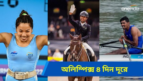Paris Olympics 2024: প্যারিস অলিম্পিক্স ৪ দিন দূরে! কোন চার ক্রীড়াক্ষেত্রে ভারতের ১ জন করে ক্রীড়াবিদ?