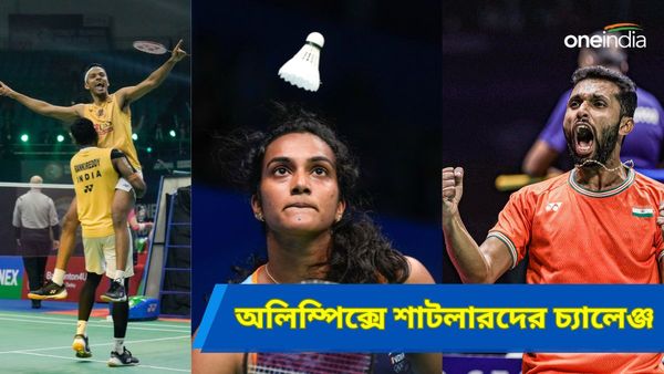 Paris Olympics 2024: প্যারিস অলিম্পিক্সে ব্যাডমিন্টনের সূচি ঘোষিত, সিন্ধু-প্রণয়দের চ্যালেঞ্জ কতটা কঠিন?