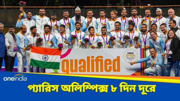 Paris Olympics 2024: প্যারিস অলিম্পিক্স ৮ দিন দূরে, অলিম্পিক হকিতে ভারতের ৮ সোনা এসেছে কোন বছরগুলিতে?