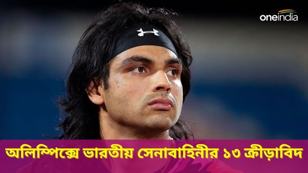 Paris Olympics 2024: প্যারিস অলিম্পিক্সে ভারতীয় সেনাবাহিনীর ১৩ জন নামবেন পদকের লক্ষ্যে, নীরজ-সহ তালিকায় কারা?