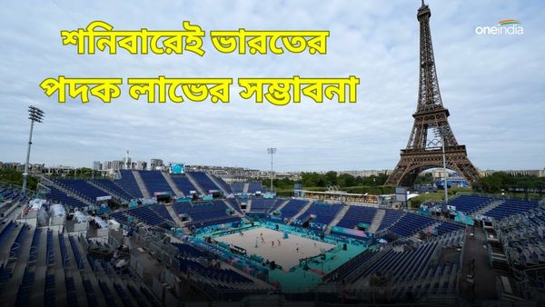 Paris Olympics 2024: প্যারিস অলিম্পিক্সে প্রথম পদকের আশা শ্যুটিংয়ে! শনিবার কোন ইভেন্টগুলিতে নামছে ভারত?