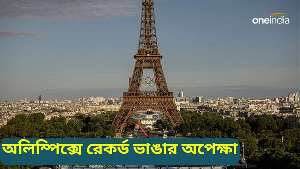 Paris Olympics 2024: প্যারিস অলিম্পিক্সে ভাঙতে পারে একঝাঁক রেকর্ড, কোন ক্রীড়াবিদদের সামনে নজিরের হাতছানি?