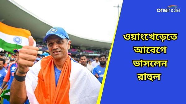 'সেরা ফোন কল', কে ২০২৩ সালে চাকরি ছাড়তে বারণ করেন? সেই কথা জানালেন রাহুল দ্রাবিড়