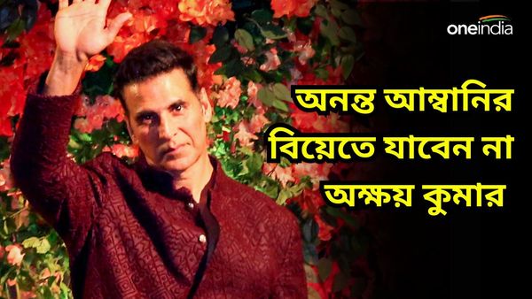 অনন্ত আম্বানির বিয়েতে যাবেন না! হঠাৎ কী অসুখে আক্রান্ত হলেন অক্ষয় কুমার?