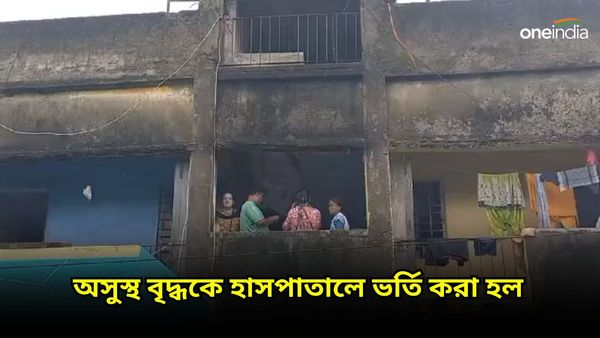 নোংরা ঘরে অসুস্থ বাবাকে ফেলে রেখেছে তিন ছেলে? কোথায় ঘটেছে এই অমানবিক ঘটনা?