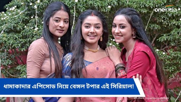 জগদ্ধাত্রী অতীত, ধামাকাদার এপিসোড নিয়ে বেঙ্গল টপার এই সিরিয়াল! রইল টিআরপি তালিকা