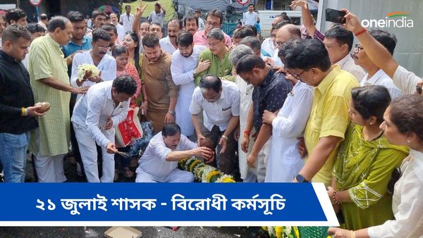২১ জুলাই তৃণমূলের শহিদ দিবসের সমাবেশ, খুঁটিপুজোর পর কী বললেন নেতৃত্ব ?