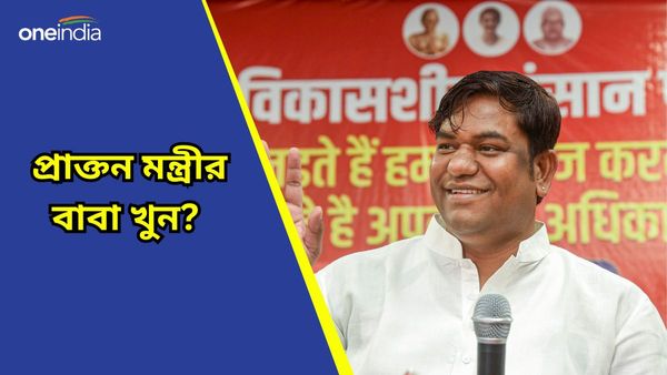 বিহারের ভিআইপি পার্টির প্রধান মুকেশ সাহানির বাবার ক্ষতবিক্ষত দেহ মিলল বাড়িতেই