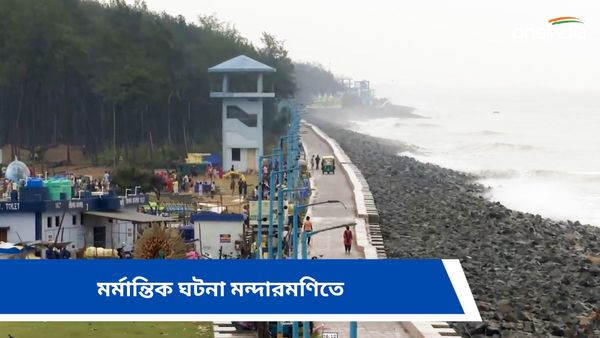 ছয় বন্ধু মন্দারমণির সমুদ্রে নেমেছিল, ঘটে গেল বড় অঘটন