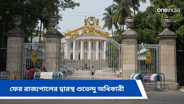 উপ নির্বাচনে ভোট দিতে না পারা বিজেপি কর্মীরা রাজভবনে রাজ্যপালের দ্বারস্থ, নেতৃত্বে শুভেন্দু