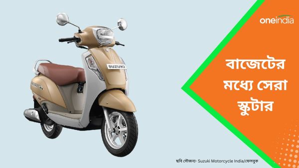 Scooters Under 80000: ৫২ kmpl মাইলেজ, ৮৫ হাজারেরও কম দাম! এটাই Suzuki-এর হাই স্পিড স্কুটার 