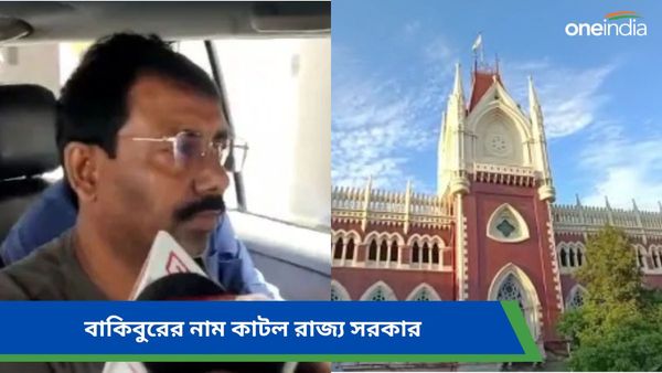 রেশন দুর্নীতিতে বাকিবুর রহমান জড়িত, চালকলকে এবার বরাত দিল না রাজ্য সরকার