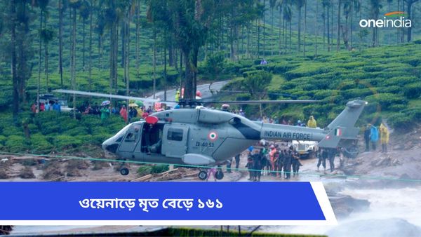 ওয়েনাড়ে লাল সতর্কতা, দুর্ঘটনার কবলে পড়লেন কেরলের স্বাস্থ্যমন্ত্রী