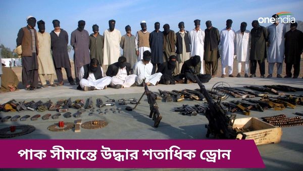 পাঞ্জাবে পাক সীমান্তে উদ্ধার ১৫০ কেজি হেরোইন-ড্রোন, কোন ছক কষছে জঙ্গিরা