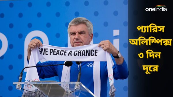 Paris Olympics 2024: প্যারিস অলিম্পিক্স ৩ দিন দূরে! কোন ক্রীড়াক্ষেত্রগুলিতে তিনটি করে পদক জিতেছে ভারত?
