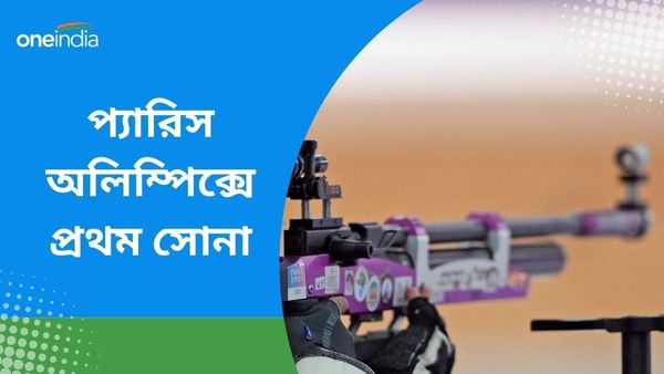Paris Olympics 2024: প্যারিস অলিম্পিক্সে প্রথম পদক নিশ্চিত কাদের? সোনা ও রুপো কোন দেশের ঝুলিতে?