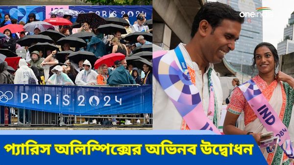 Paris Olympics 2024: প্যারিস অলিম্পিক্সের বর্ণময় উদ্বোধন, স্যেনের ওয়ার্টার কার্টেন সরিয়ে প্যারেড অব নেশনস শুরু