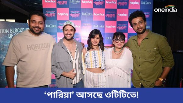 ‘পারিয়া’ আসছে ওটিটিতে! ‘হইচই’ পড়েছে দর্শক মহলে
