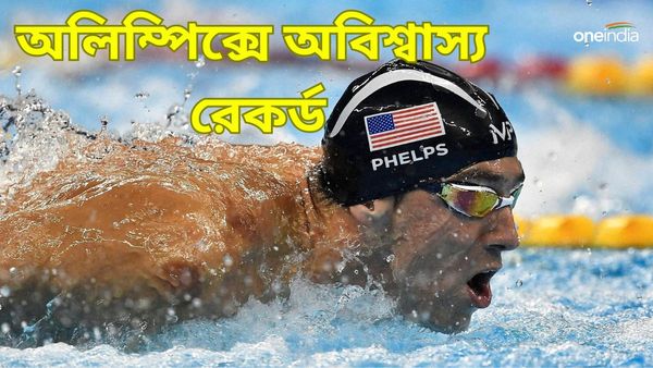 Paris Olympics 2024: অলিম্পিক্সে সবচেয়ে বেশি পদক দখলে মাইকেল ফেল্পসের, সোনা জয়ের নিরিখে দাপট কাদের?