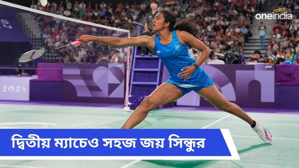 Paris Olympics: দ্বিতীয় ম্যাচেও দাপুটে জয়, প্রি-কোয়ার্টার ফাইনালে পৌঁছে গেলেন সিন্ধু