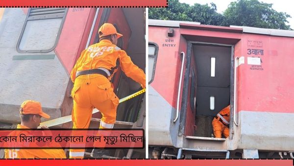 Indian Railways: ডিব্রুগড় এক্সপ্রেসে LHB কোচই বাঁচিয়ে দিল বহু মানুষের প্রাণ, এই কোচে কি থাকে জানেন?