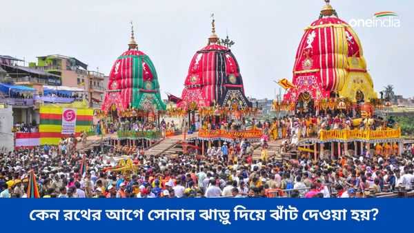 রথের দড়িতে টান পরার আগেই সোনার ঝাড়ু দিয়ে রাস্তা পরিষ্কার করা হয়, কারা দেন ঝাঁট, জানুন