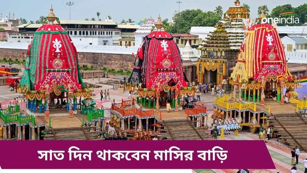 Rath Yatra 2024: রথের রশিতে পড়ল টান, রাষ্ট্রপতির উপস্থিতিতে গুণ্ডিচা মন্দিরের পথে রওনা হলেন জগন্নাথদেব