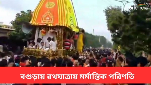 বাংলাদেশের বগুড়ায় রথযাত্রায় মর্মান্তিক পরিণতি! বিদ্যুৎস্পৃষ্ট হয়ে মৃত ৫, আহত কমপক্ষে ৫০