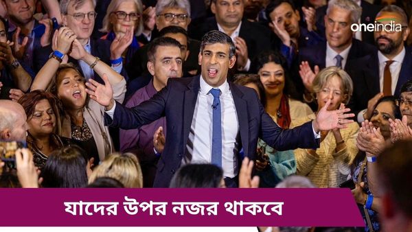 UK Elections: শুধু ঋষি সুনক নন, সাংসদ হিসেবে কোন কোন ভারতীয় বংশোদ্ভূত যাচ্ছেন ব্রিটিশ পার্লামেন্টে