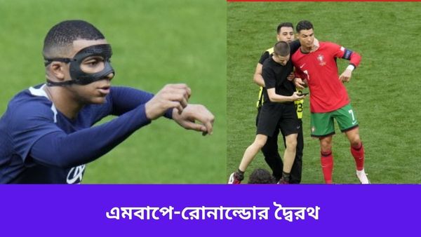Euro Cup 2024: বদলার ম্যাচে ফোকাসে এমবাপে-রোনাল্ডো, ফ্রান্স-পর্তুগাল ম্যাচের পরিসংখ্যান জানুন