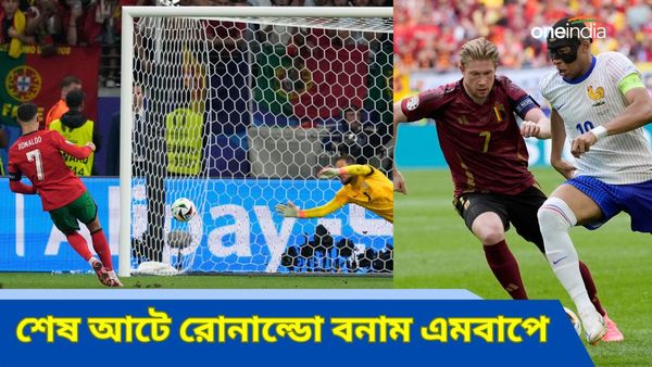 Euro Cup 2024: ইউরোর কোয়ার্টার ফাইনালে রোনাল্ডো-এমবাপে দ্বৈরথ, কোন দল খেলবে কার বিরুদ্ধে?