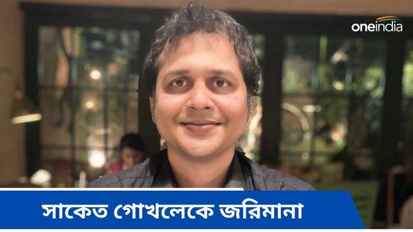 মানহানির মামলায় হার, ৫০ লক্ষ টাকা জরিমানা তৃণমূল কংগ্রেস নেতা সাকেত গোখলের